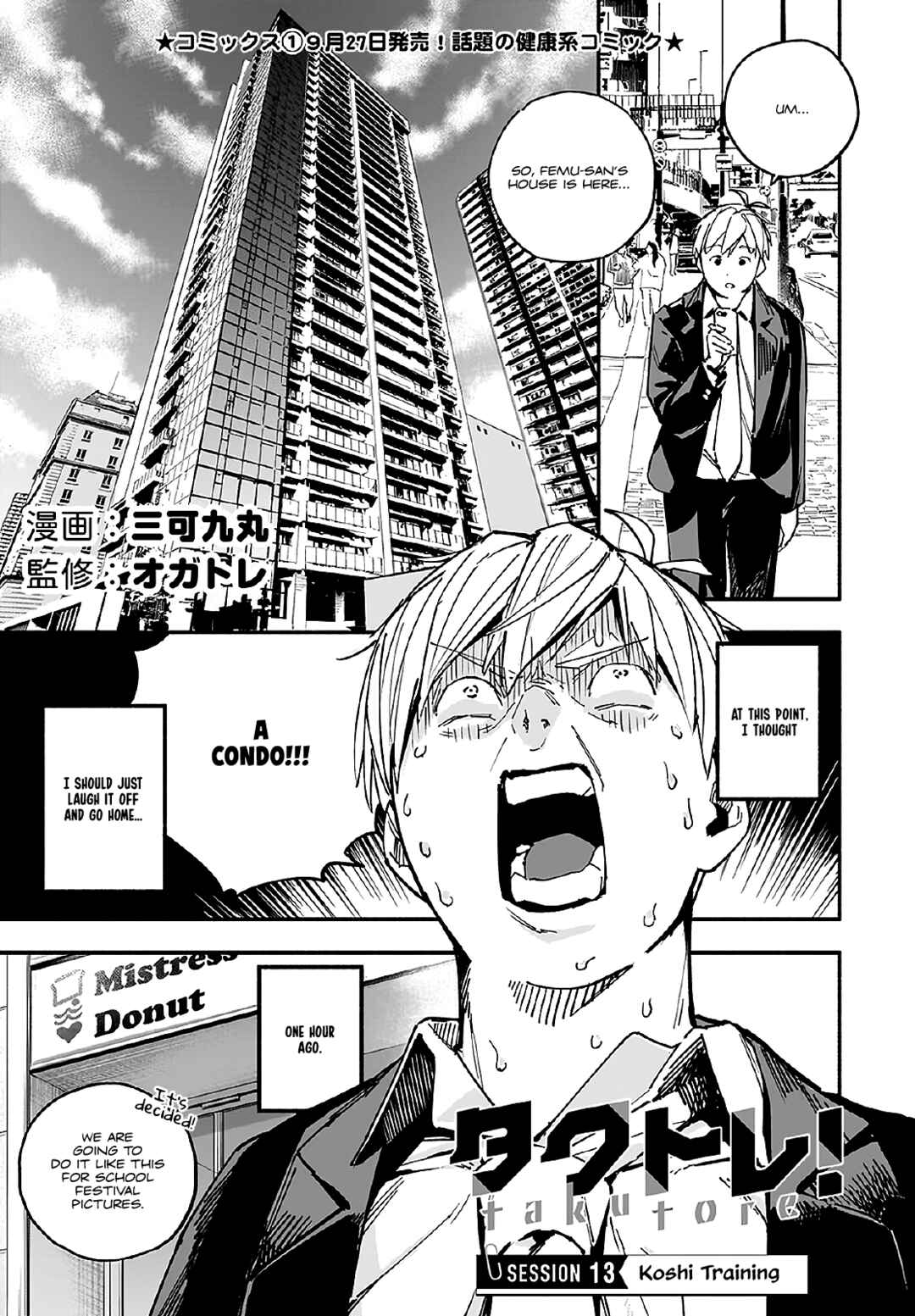 Page 1 Chapter 13 TakuTore!