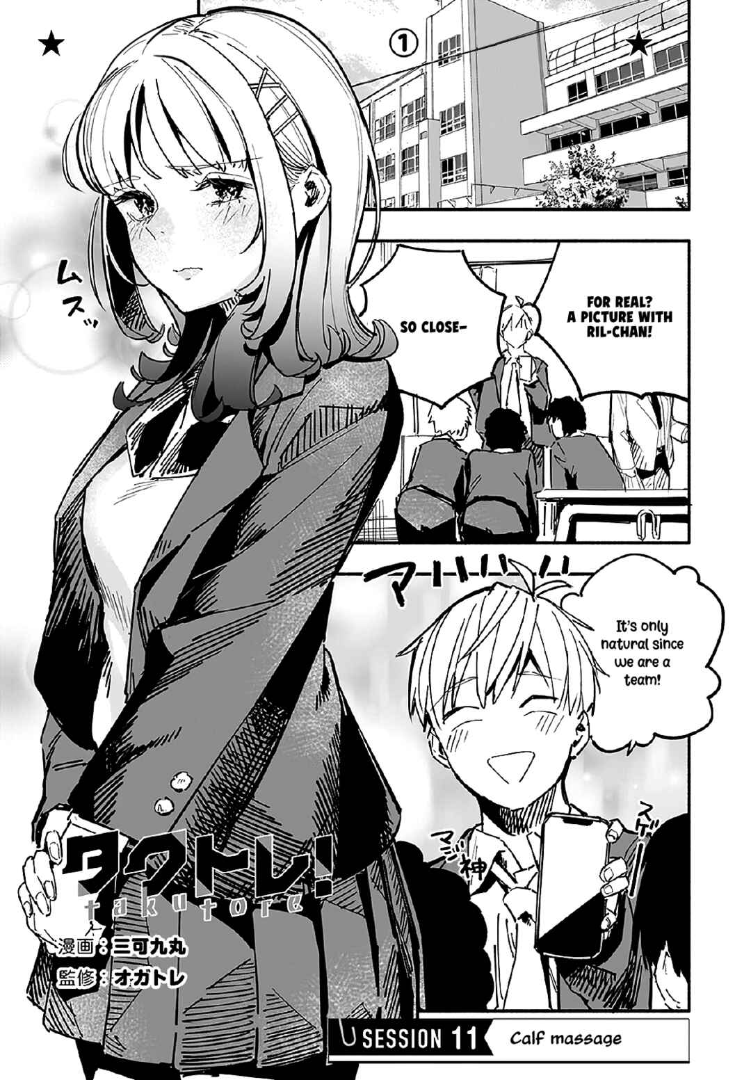 Page 1 Chapter 11 TakuTore!