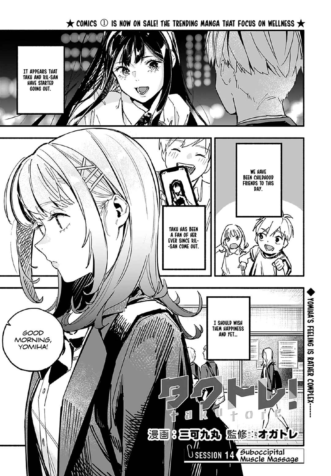 Page 1 Chapter 14 TakuTore!