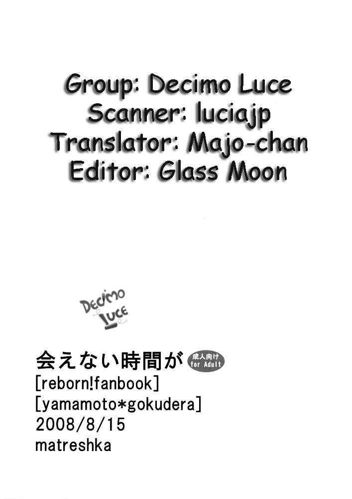 Page 16 Chapter Unknown_ffea Katekyo Hitman Reborn! - Times When We Cant Be Together (Doujinshi)