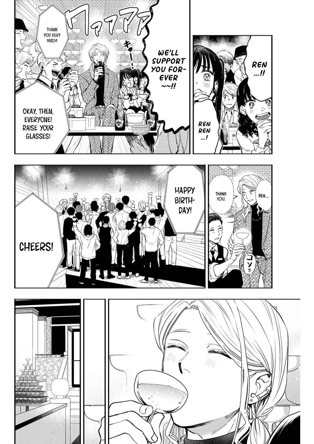 Page 8 Chapter 9 Host to Shachiku