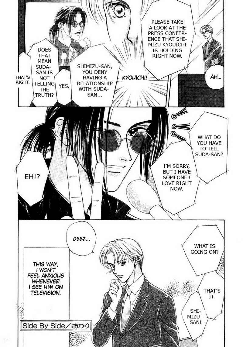Page 27 Chapter 3 Suki da Nante Ienai