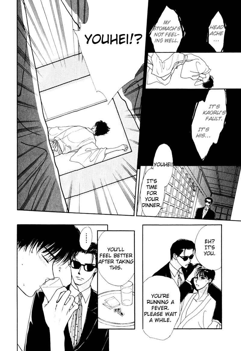 Page 25 Chapter 6 Suki da Nante Ienai