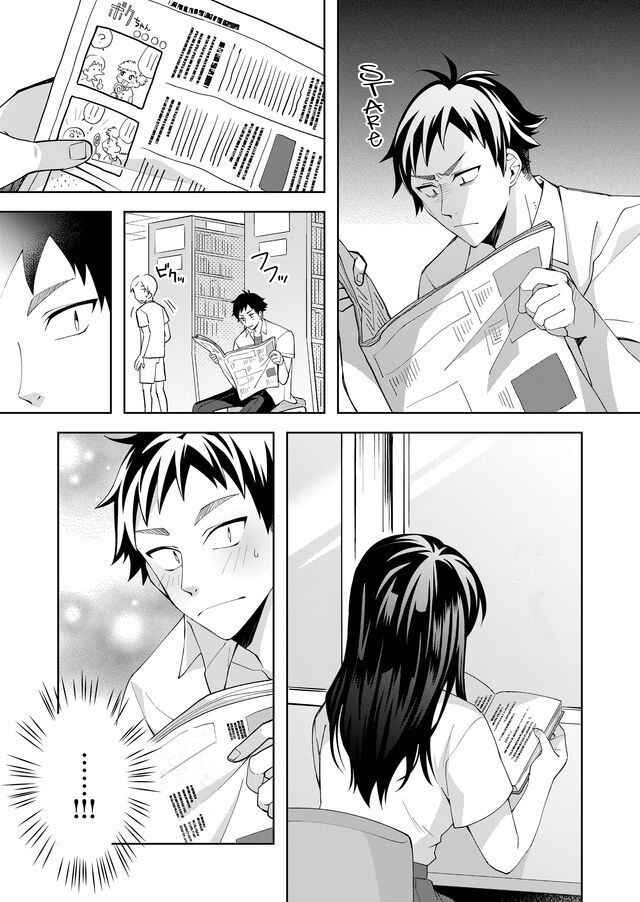 Page 4 Chapter 2 Yomitai Hon wa Nai Keredo
