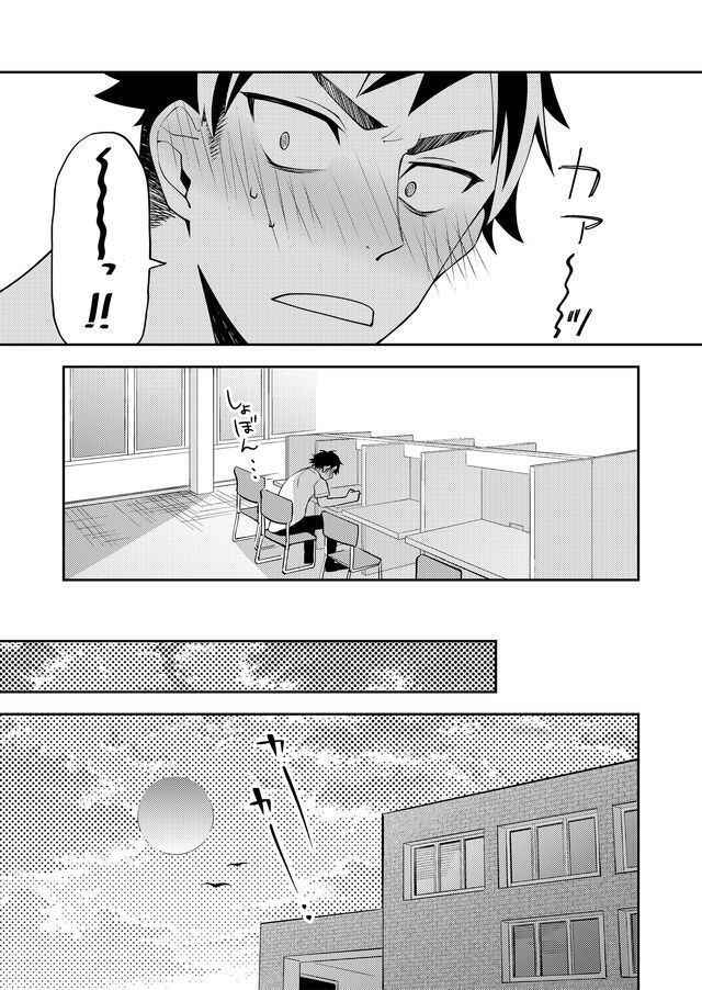 Page 15 Chapter 1 Yomitai Hon wa Nai Keredo