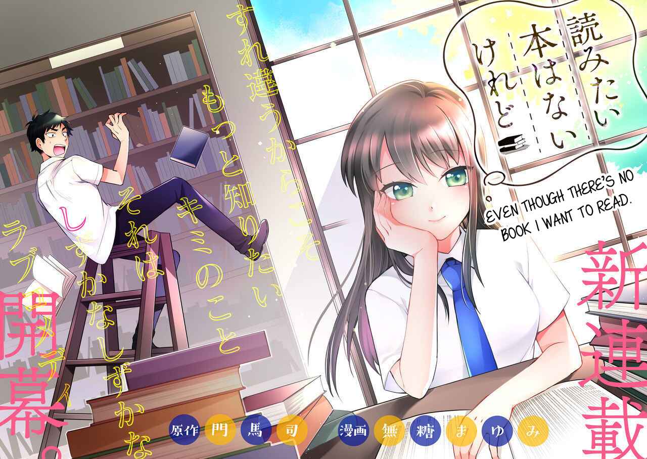 Page 5 Chapter 1 Yomitai Hon wa Nai Keredo