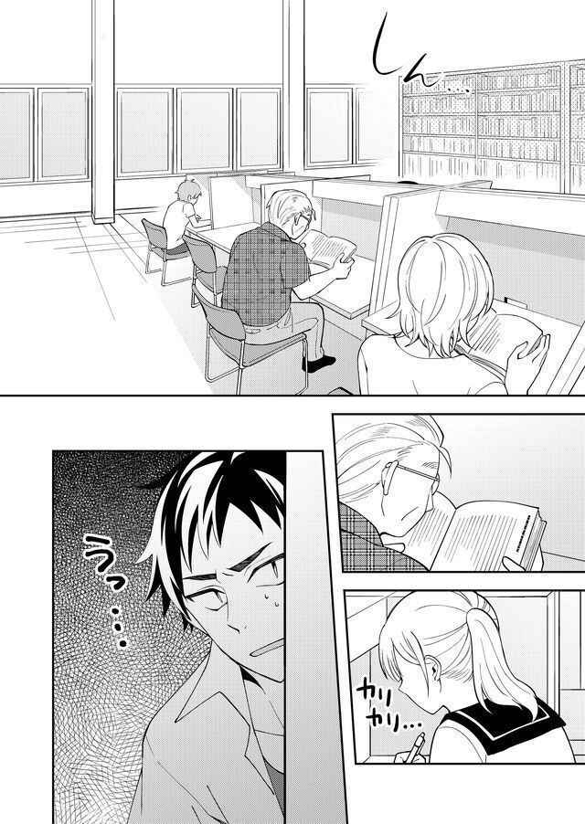 Page 8 Chapter 1 Yomitai Hon wa Nai Keredo