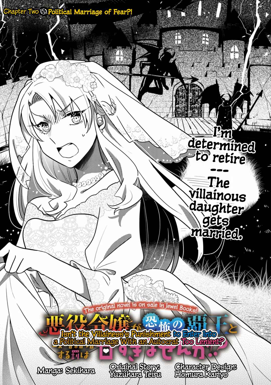 Page 1 Chapter 2 Akuyaku Reijo ga Kyofu no Hao to Seiryaku Kekkon Suru Batsu wa Amasugimasenka?!