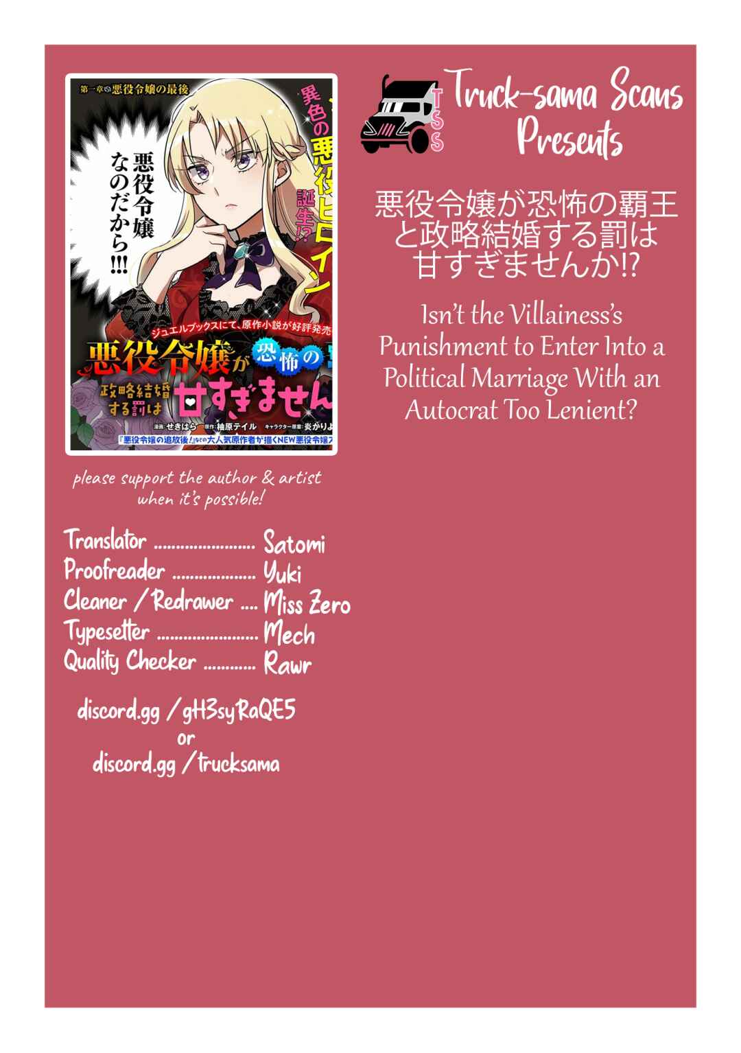 Page 26 Chapter 5 Akuyaku Reijo ga Kyofu no Hao to Seiryaku Kekkon Suru Batsu wa Amasugimasenka?!