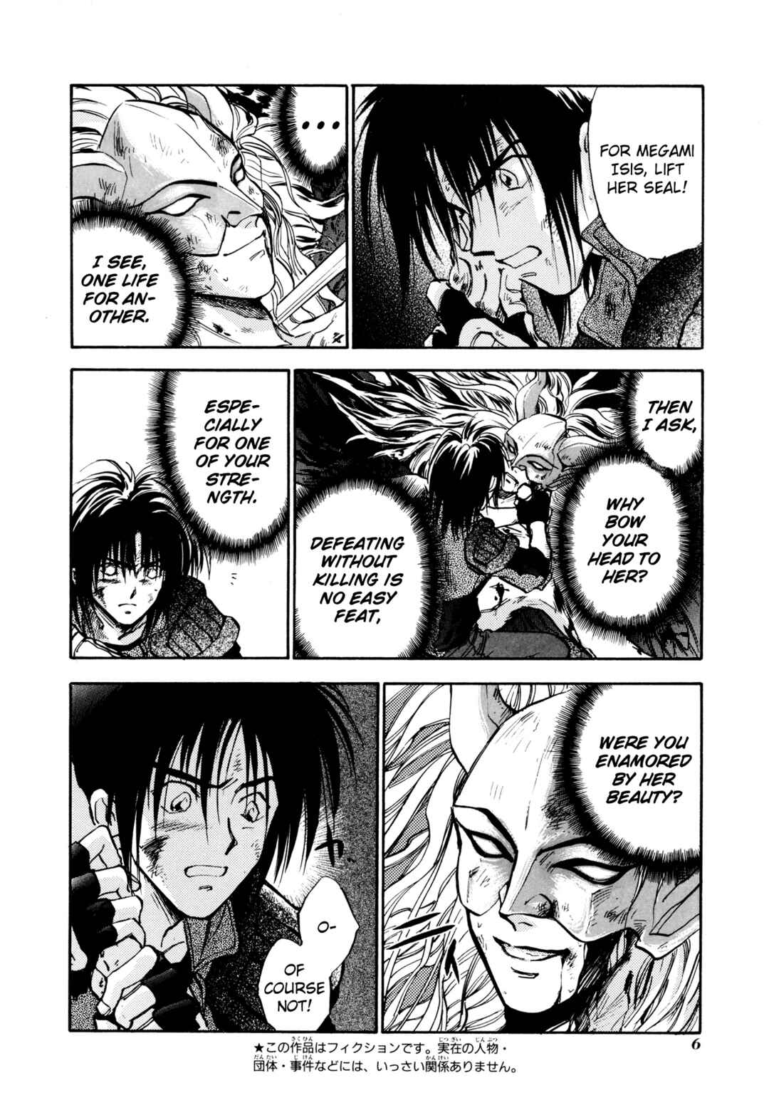 Page 4 Chapter 24 Majin Tensei: The True Remembrance