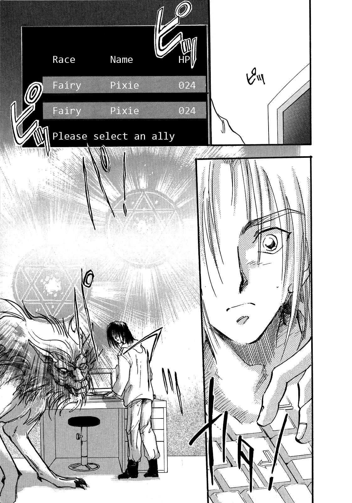 Page 29 Chapter 2 Majin Tensei: The True Remembrance