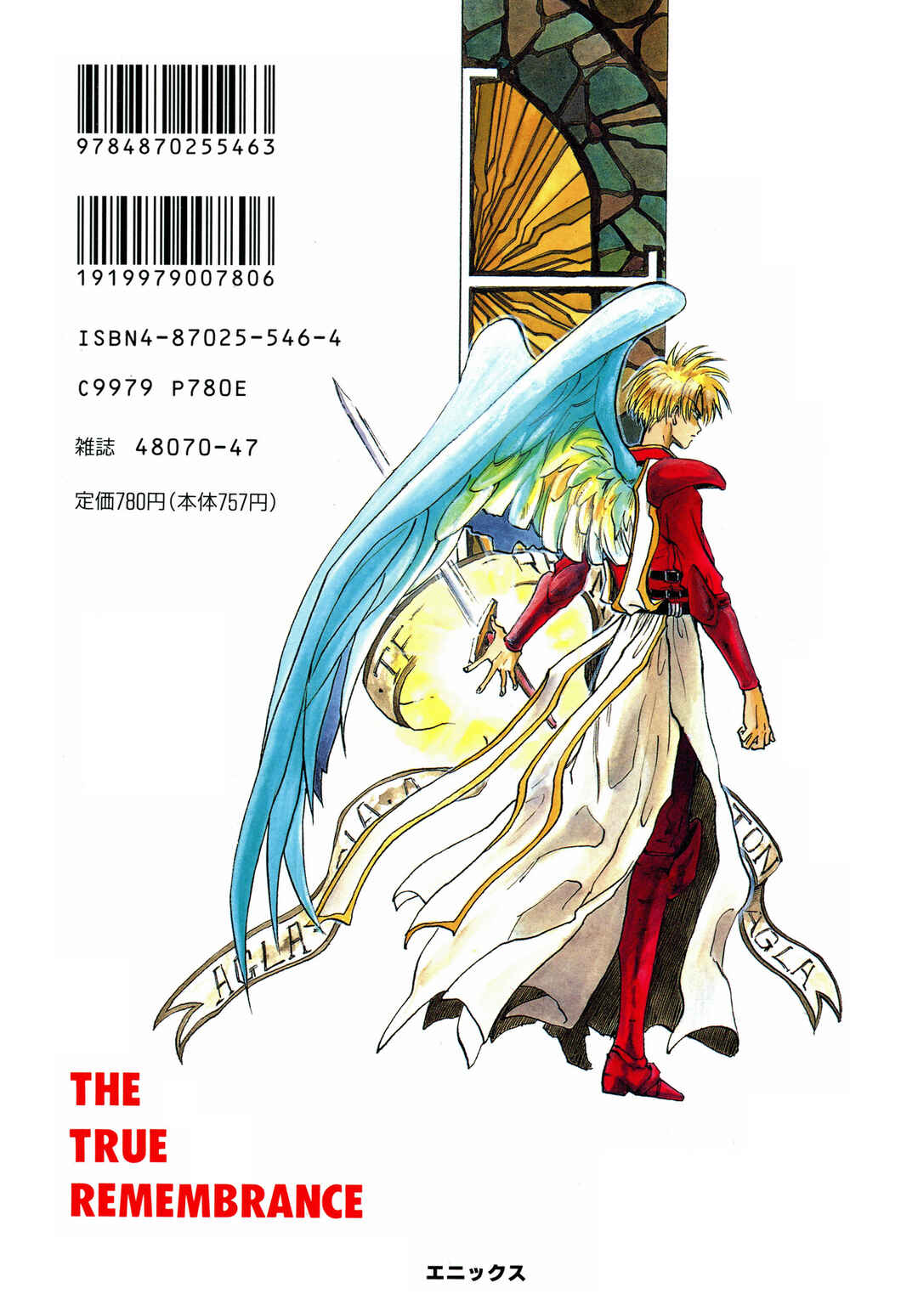 Page 2 Chapter 17 Majin Tensei: The True Remembrance