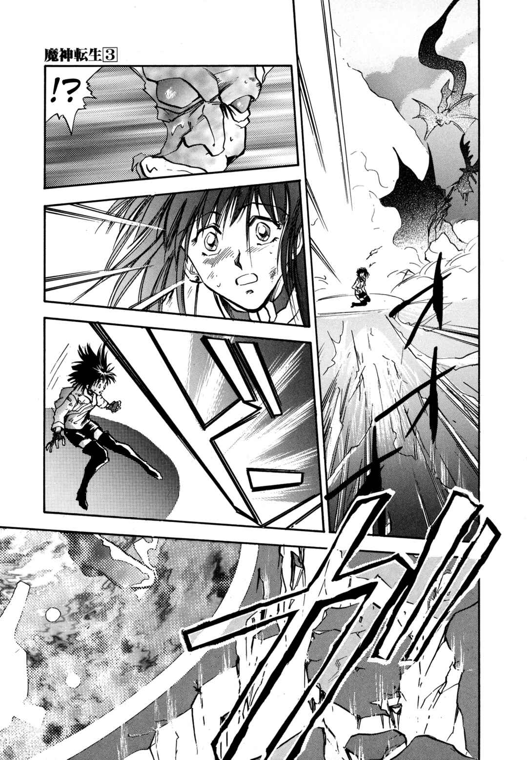 Page 23 Chapter 17 Majin Tensei: The True Remembrance