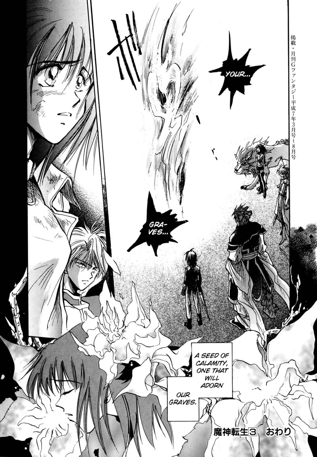 Page 32 Chapter 17 Majin Tensei: The True Remembrance