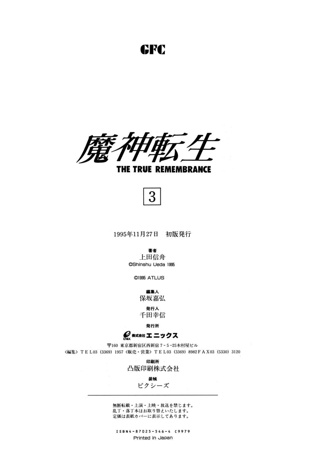 Page 36 Chapter 17 Majin Tensei: The True Remembrance