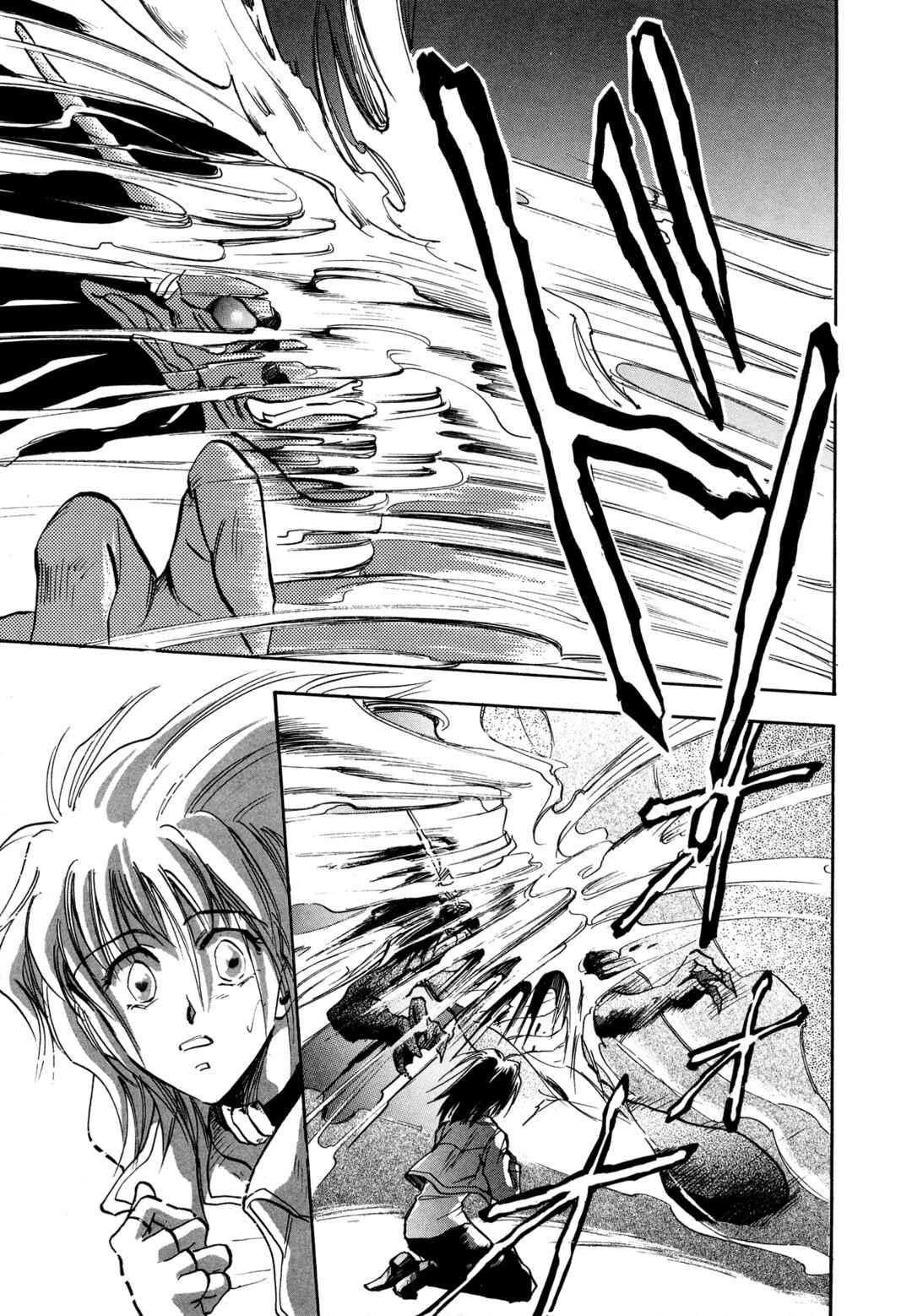 Page 9 Chapter 17 Majin Tensei: The True Remembrance