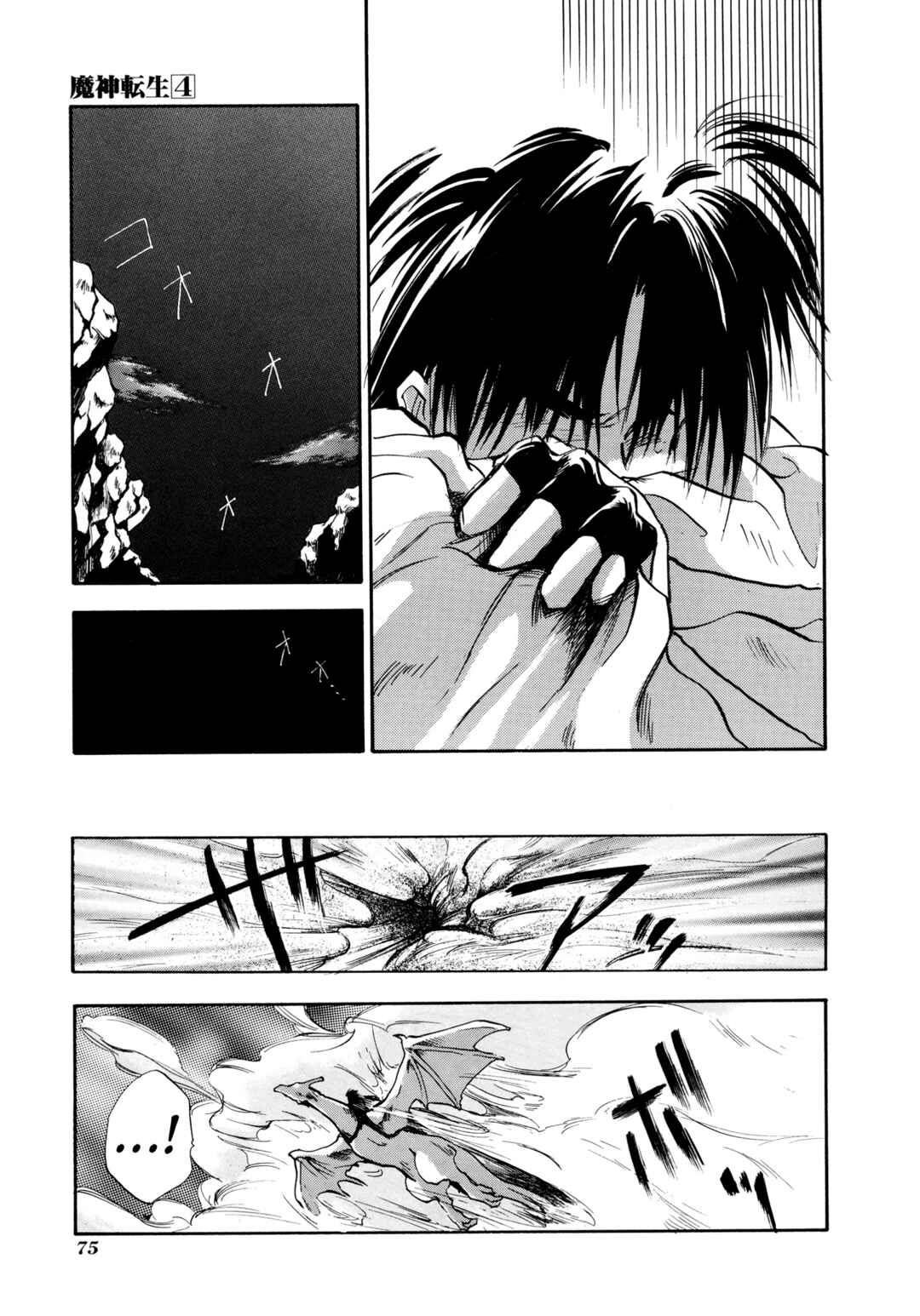 Page 11 Chapter 20 Majin Tensei: The True Remembrance