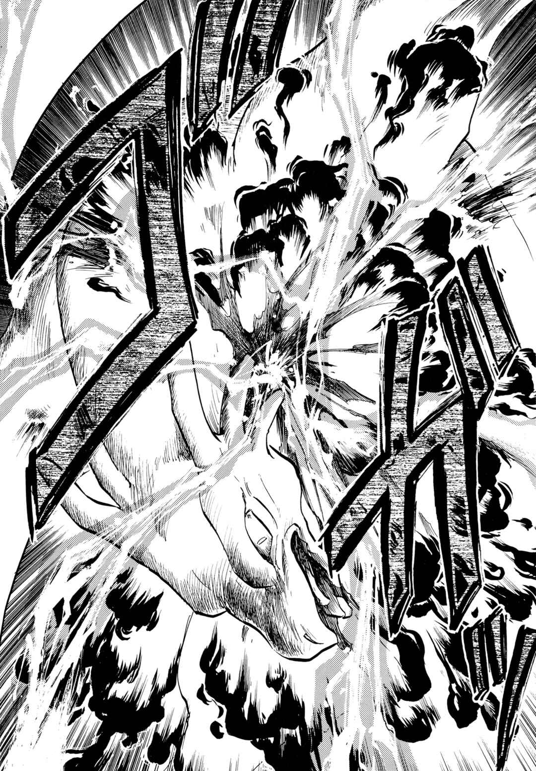Page 20 Chapter 8 Majin Tensei: The True Remembrance