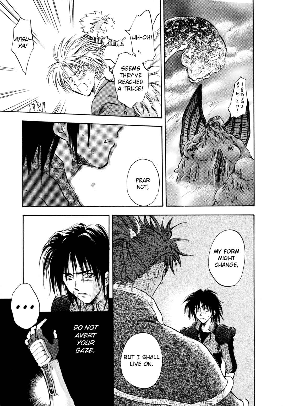 Page 18 Chapter 23 Majin Tensei: The True Remembrance