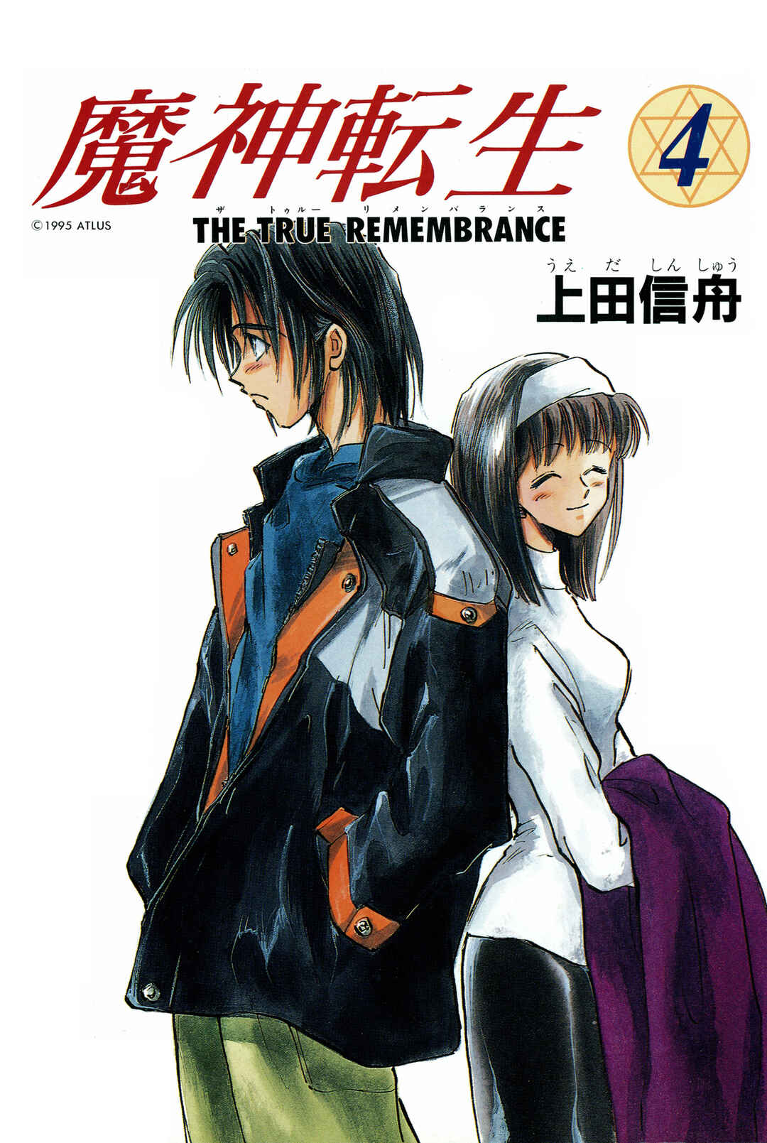 Page 3 Chapter 23 Majin Tensei: The True Remembrance