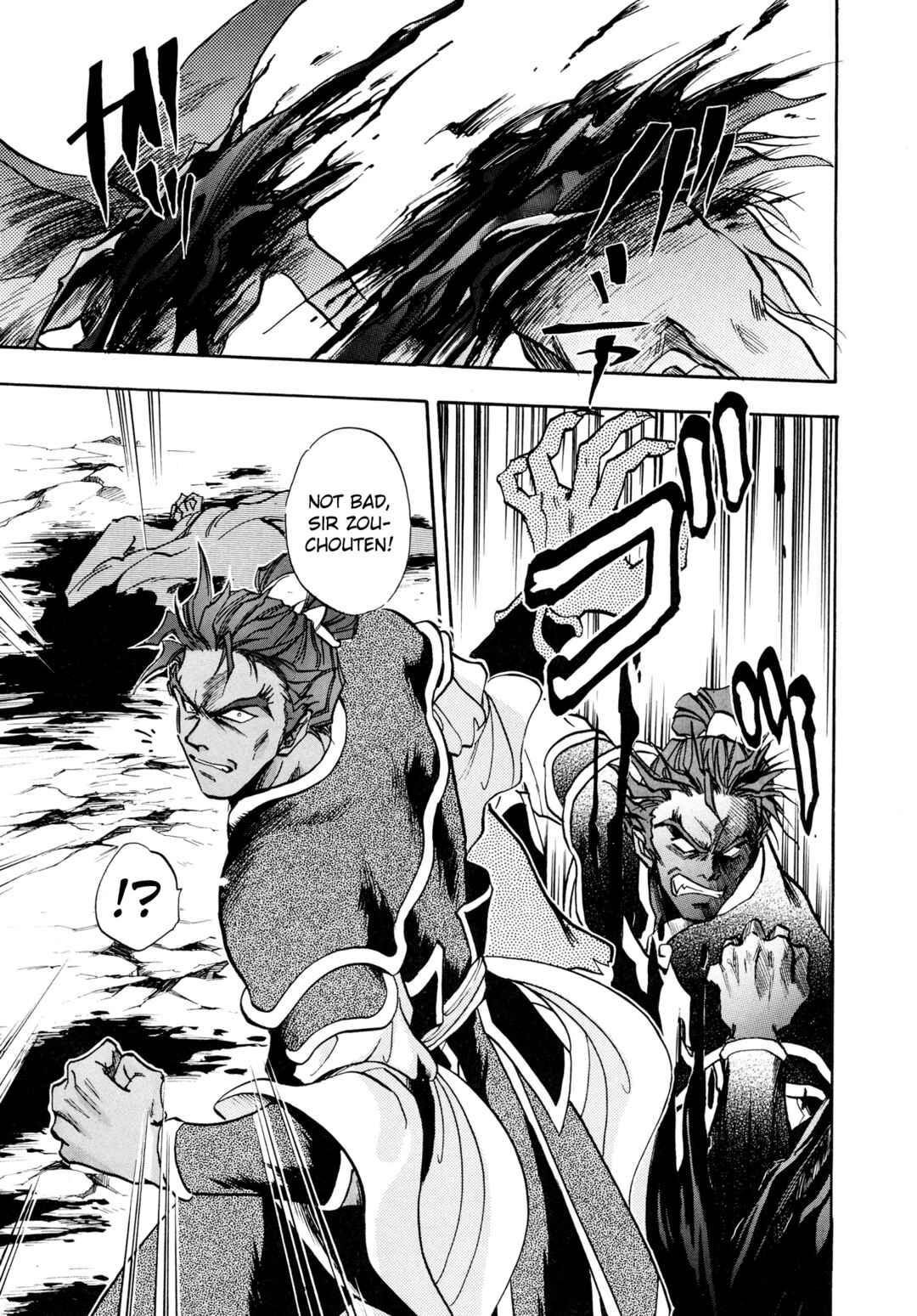 Page 3 Chapter 15 Majin Tensei: The True Remembrance