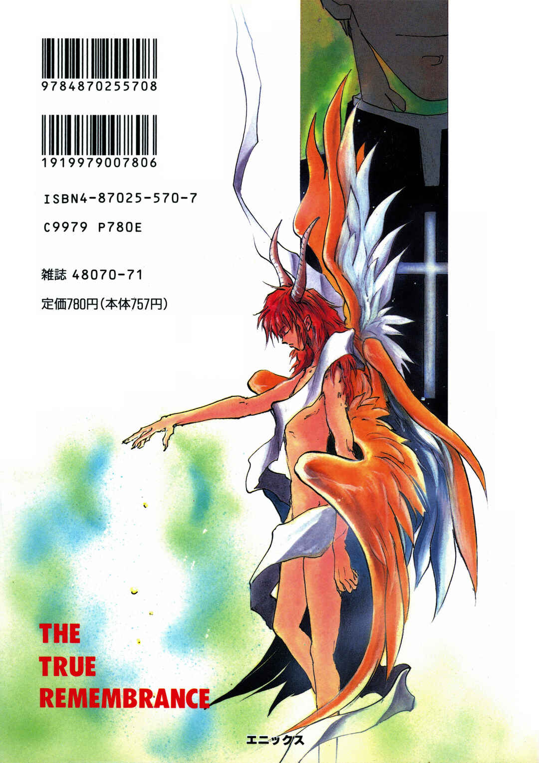 Page 2 Chapter 29 Majin Tensei: The True Remembrance