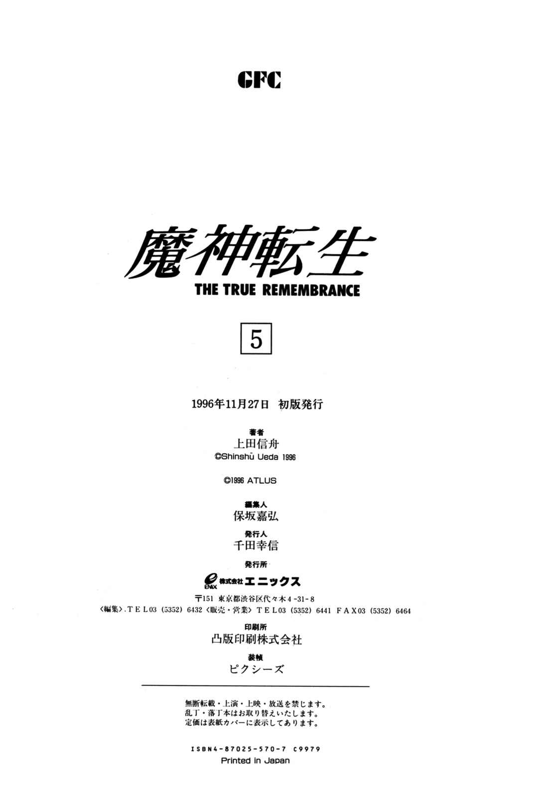 Page 40 Chapter 29 Majin Tensei: The True Remembrance