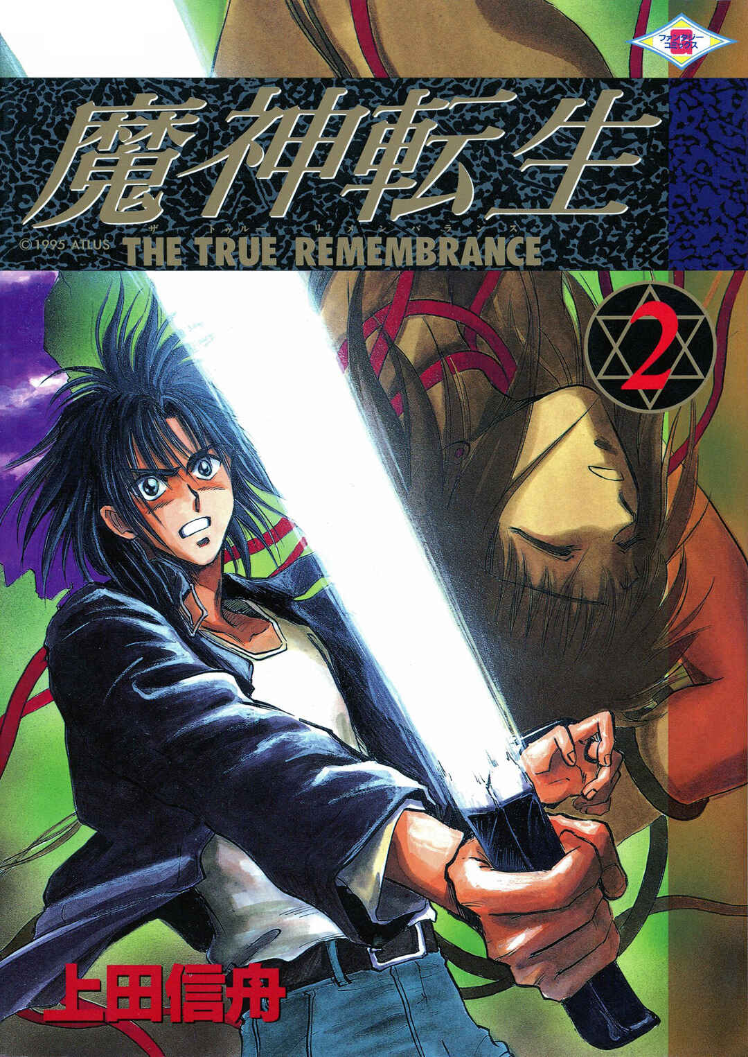 Page 1 Chapter 11 Majin Tensei: The True Remembrance