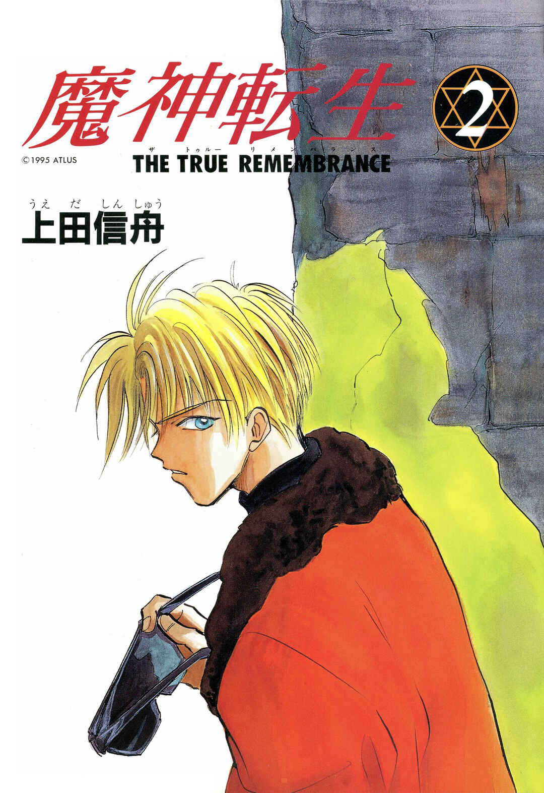Page 3 Chapter 11 Majin Tensei: The True Remembrance