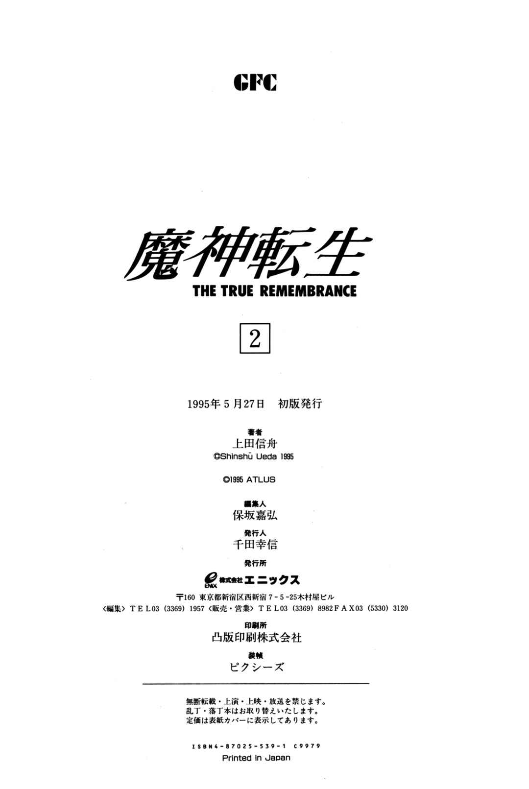 Page 30 Chapter 11 Majin Tensei: The True Remembrance