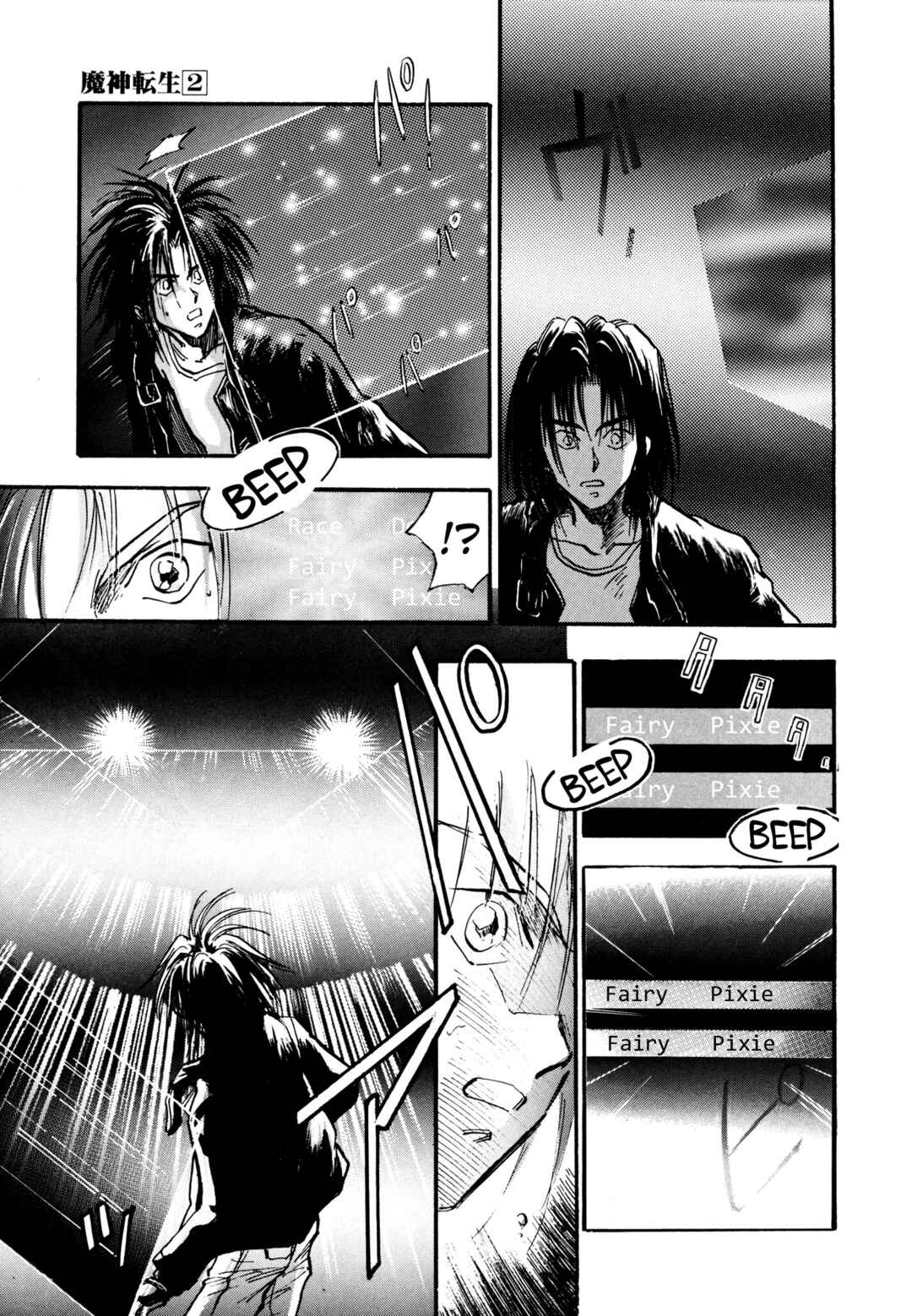 Page 16 Chapter 6 Majin Tensei: The True Remembrance