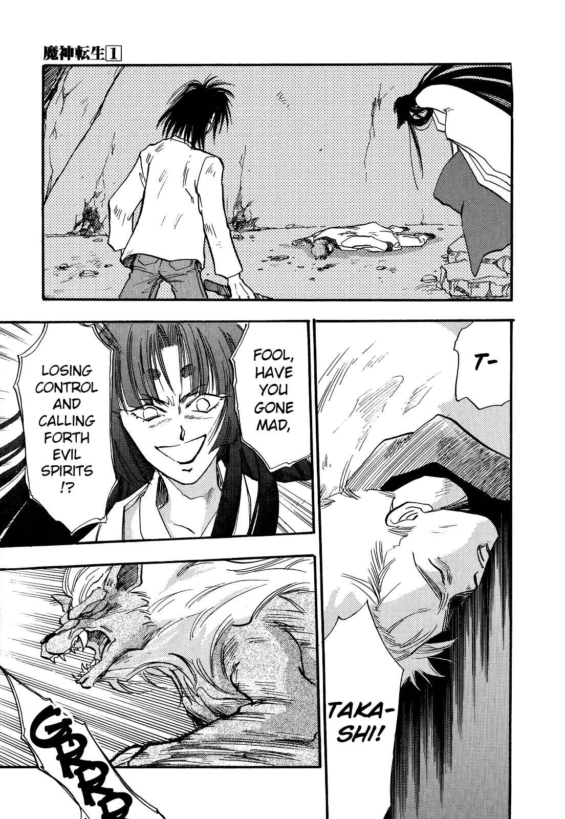 Page 24 Chapter 5 Majin Tensei: The True Remembrance