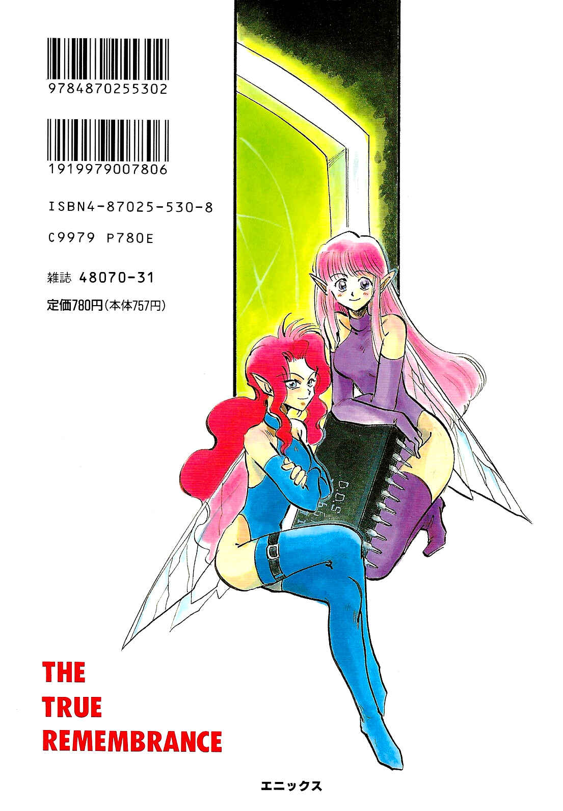 Page 46 Chapter 5 Majin Tensei: The True Remembrance