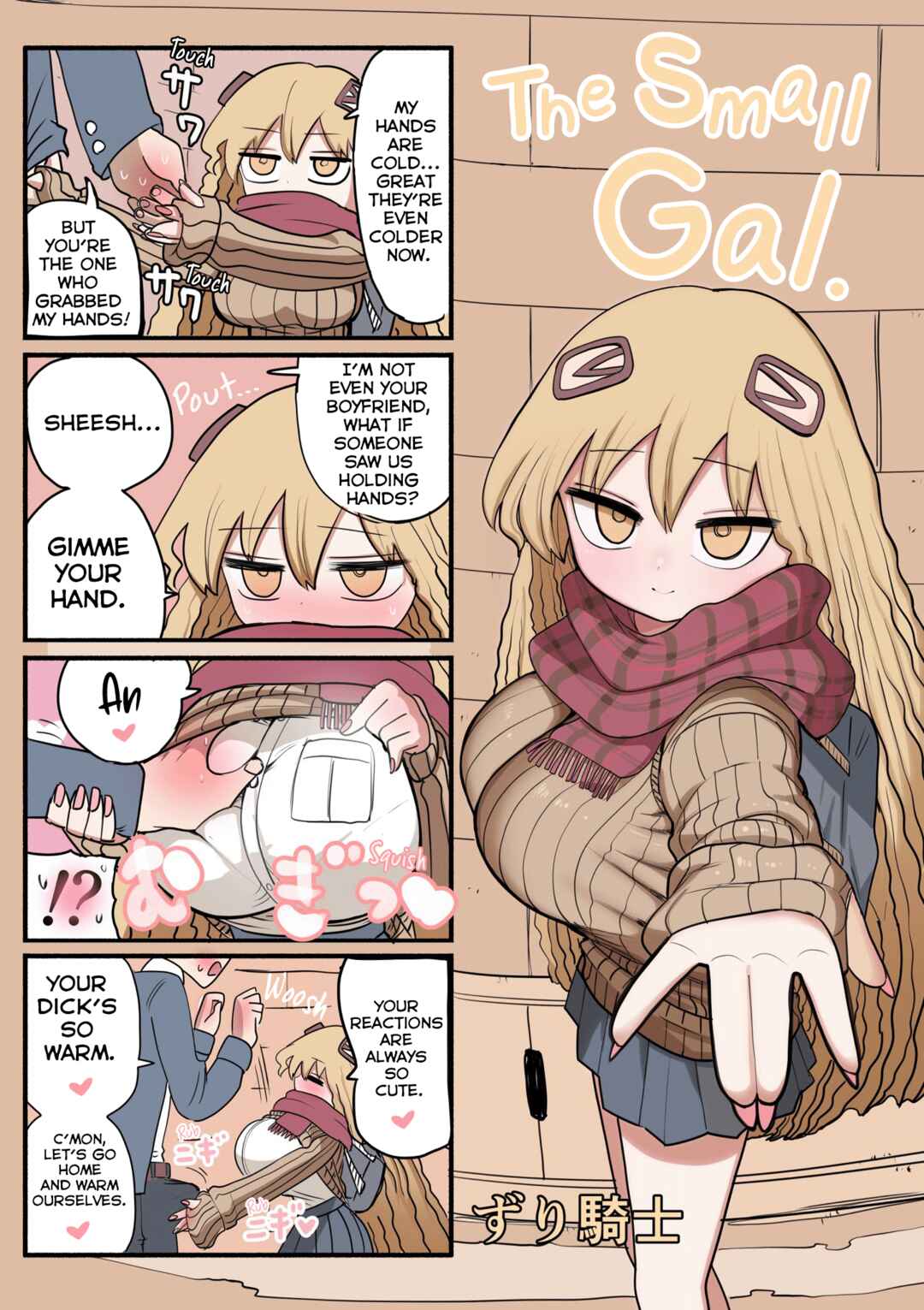 Page 1 Chapter 17 Chiisai Gyaru
