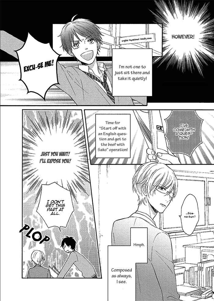 Page 6 Chapter Unknown_2bec Sensei! Koi no Shitsumon Desu!