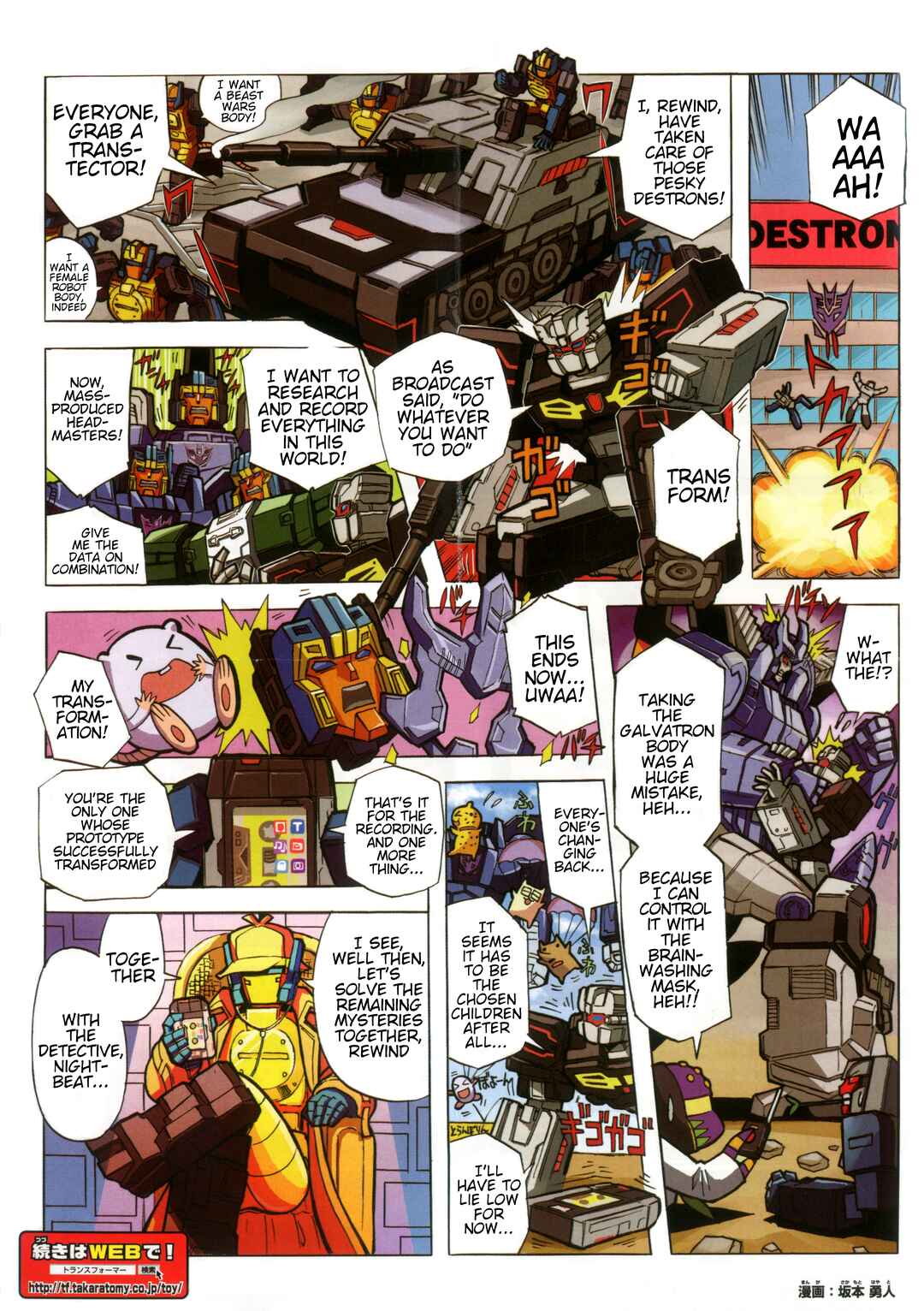 Page 2 Chapter 39.3 Transformers Legends