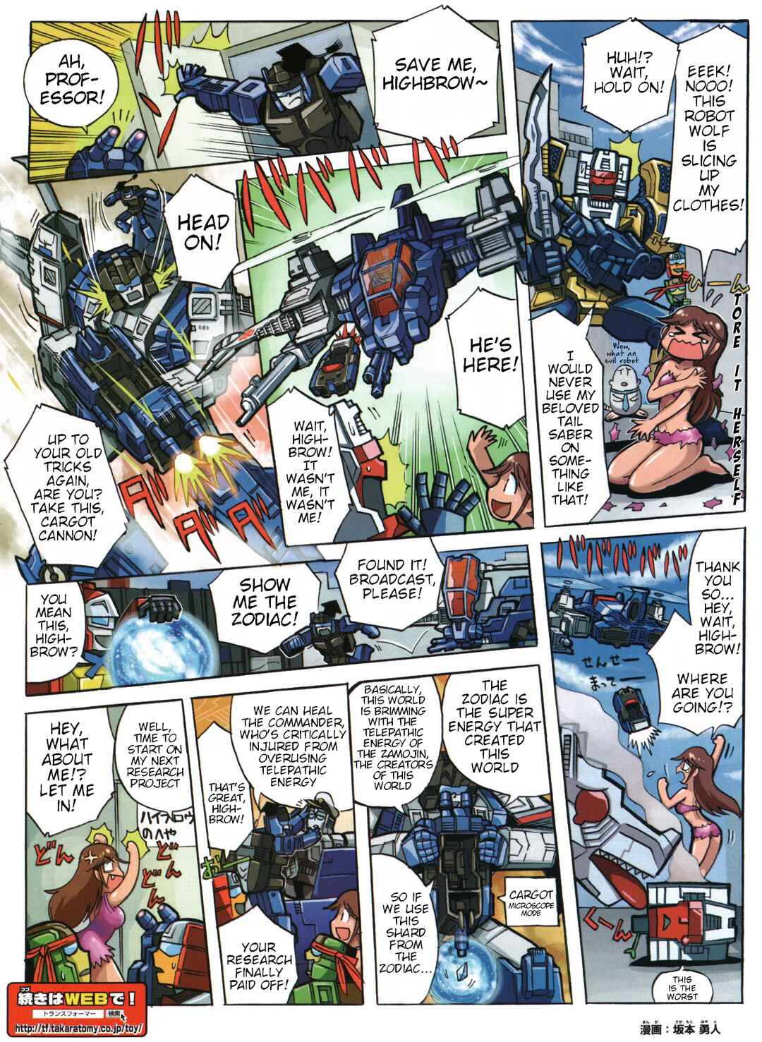 Page 2 Chapter 39.8 Transformers Legends