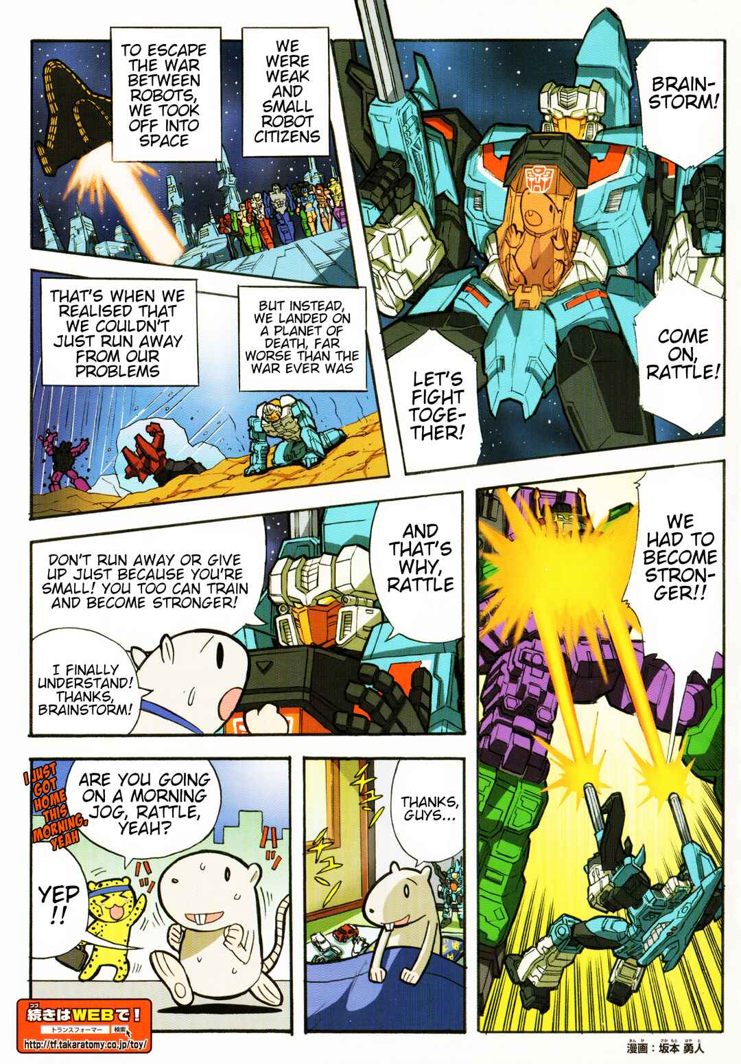 Page 2 Chapter 19.1 Transformers Legends