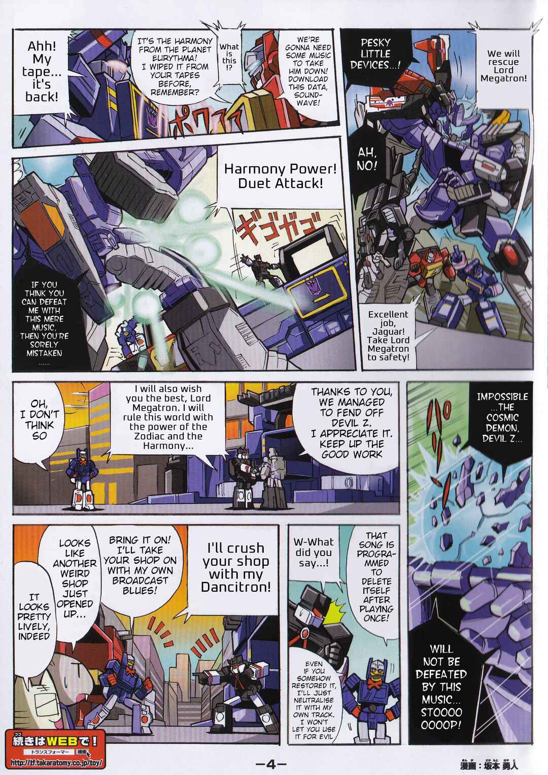 Page 4 Chapter 39.12 Transformers Legends