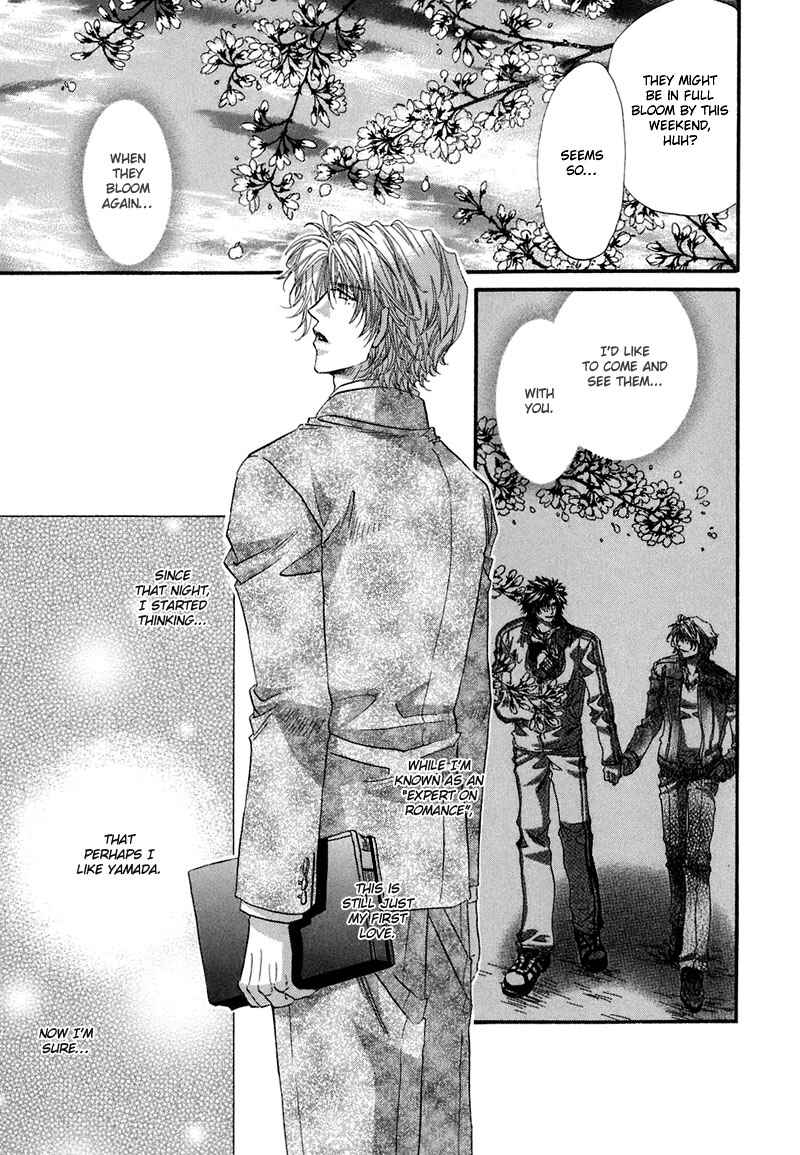 Page 7 Chapter 4 Sensei no Iutoori.