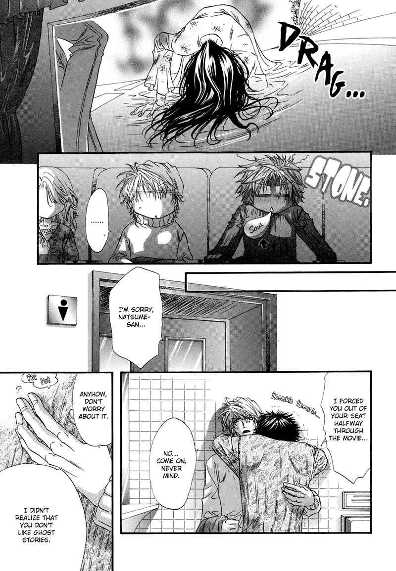 Page 10 Chapter 4.5 Sensei no Iutoori.