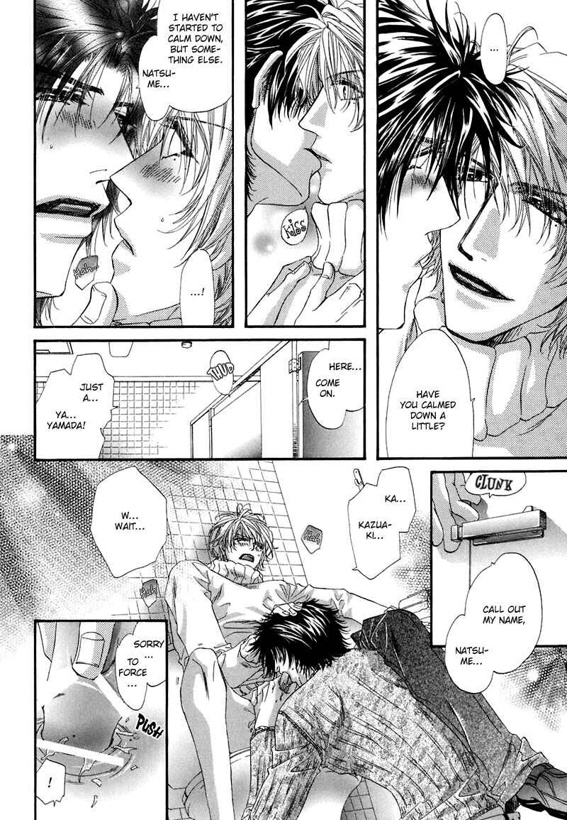 Page 11 Chapter 4.5 Sensei no Iutoori.
