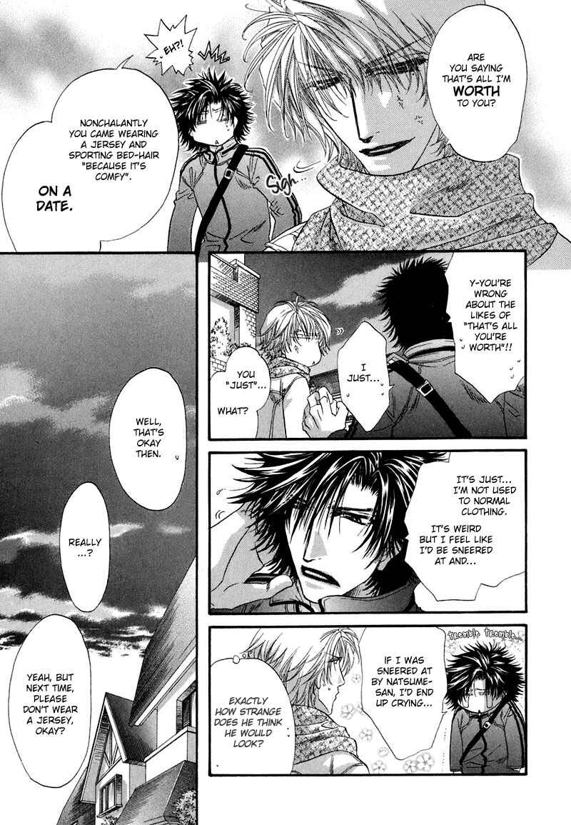 Page 6 Chapter 4.5 Sensei no Iutoori.
