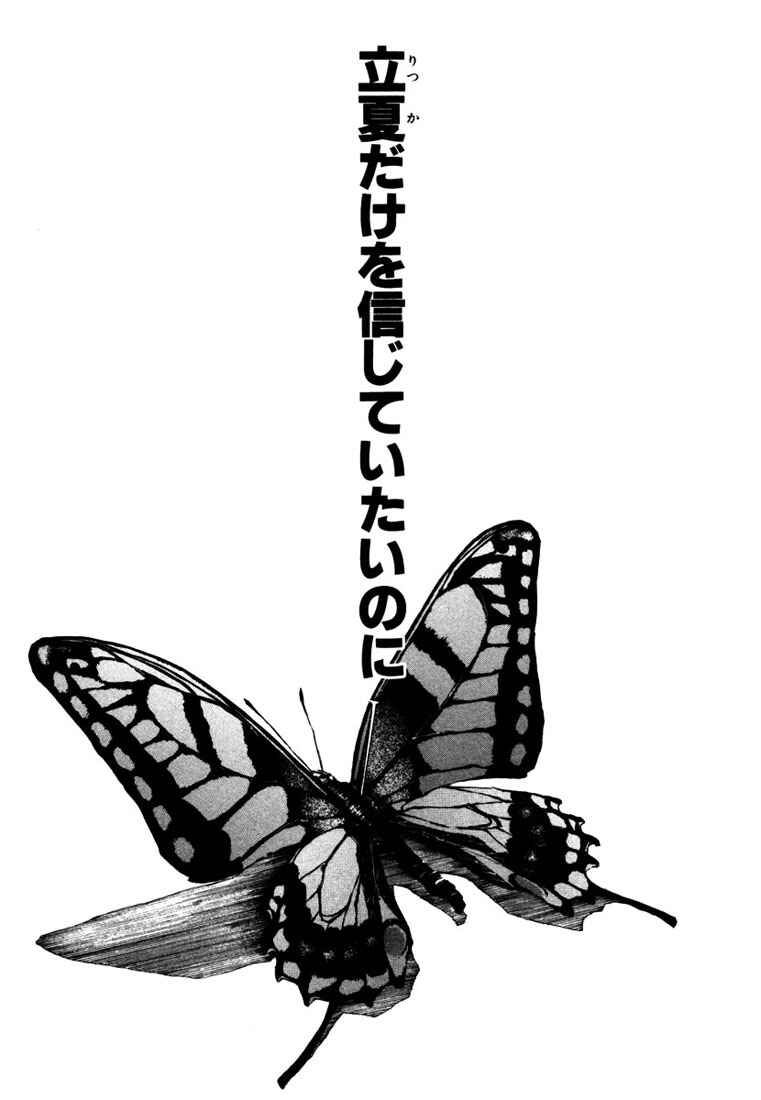Page 25 Chapter 39 Loveless