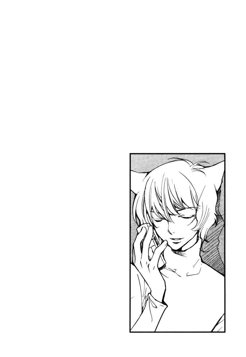 Page 26 Chapter 39 Loveless