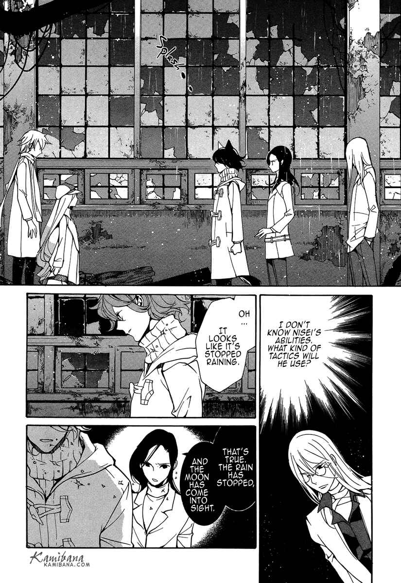 Page 6 Chapter 110 Loveless