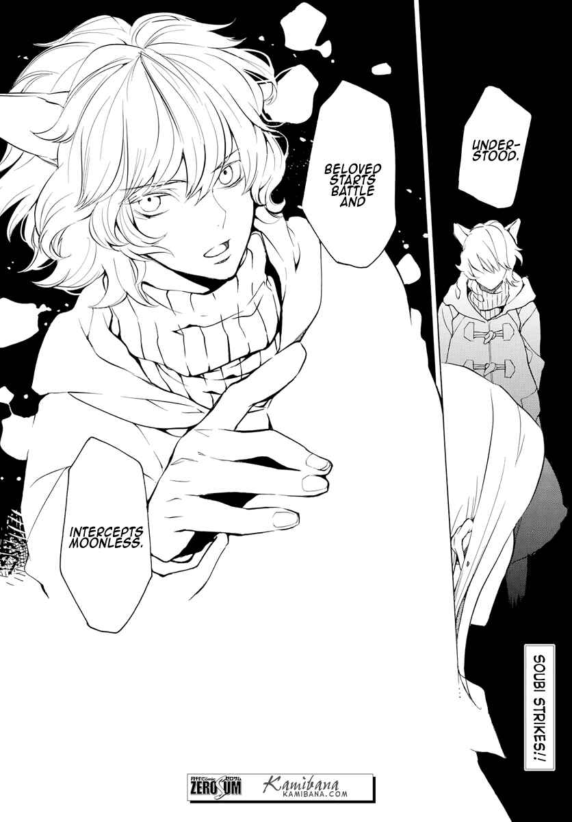 Page 10 Chapter 122 Loveless