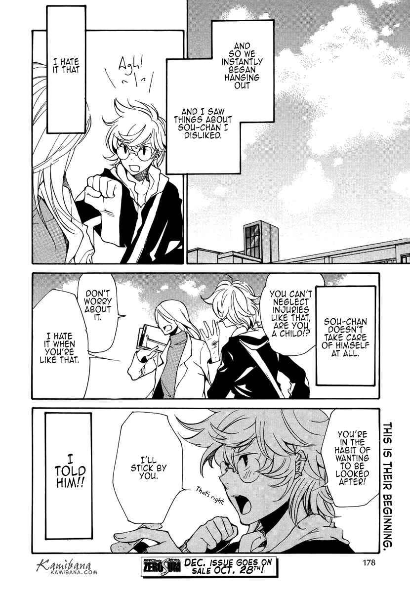 Page 12 Chapter 78 Loveless