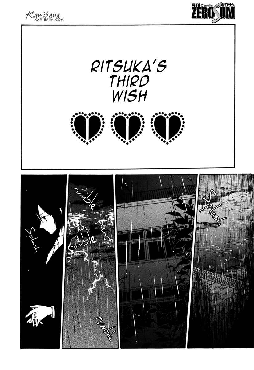 Page 11 Chapter 117 Loveless