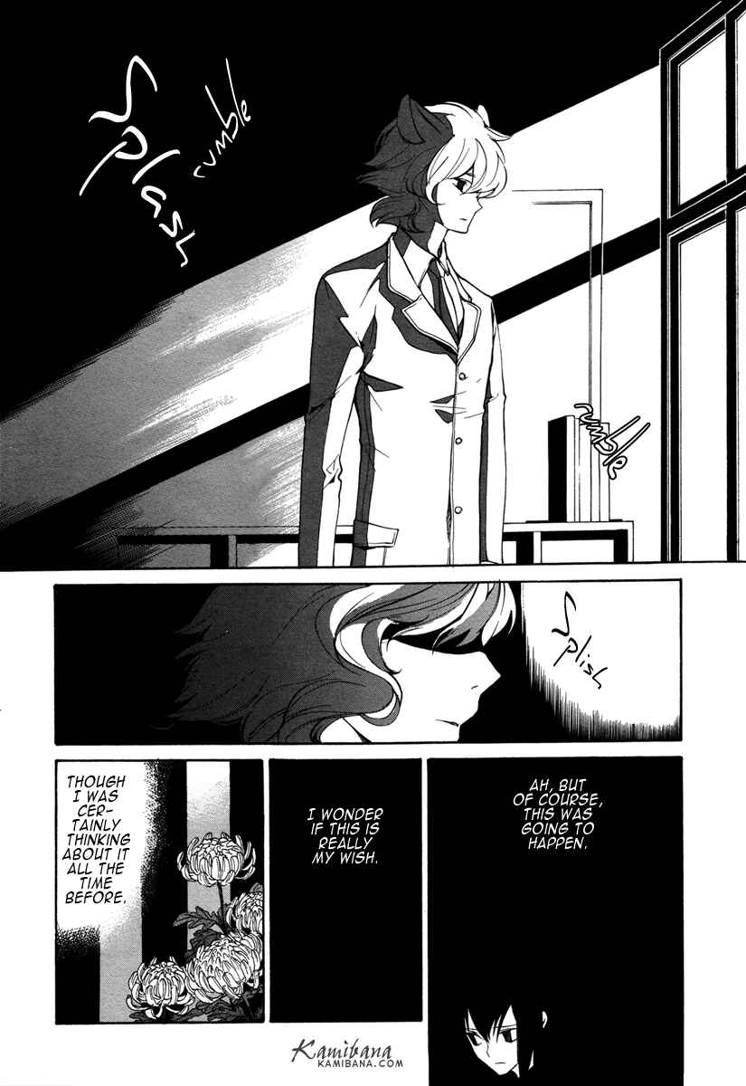 Page 12 Chapter 117 Loveless